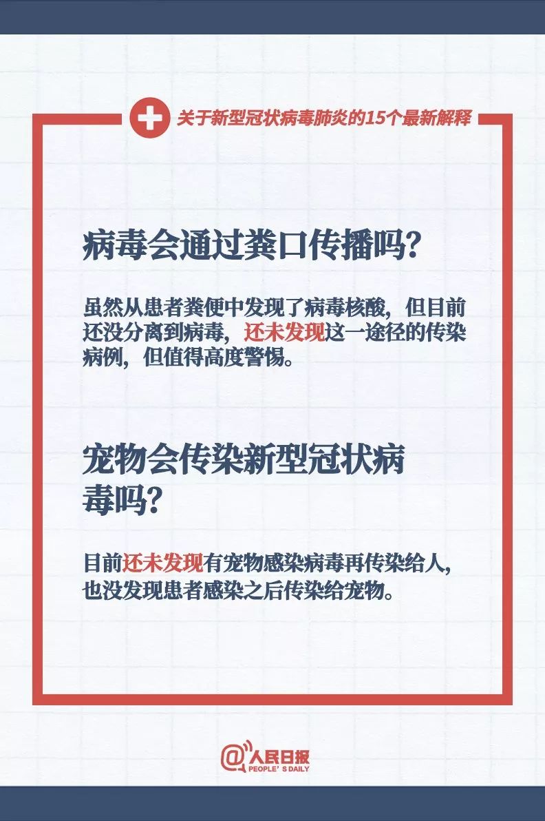 新澳门码内部资料免费,最新答案解释落实_安卓款12.946