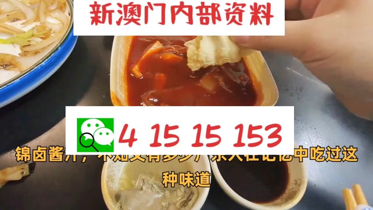 新澳门精准二码中特,整体规划执行讲解_YE版52.268