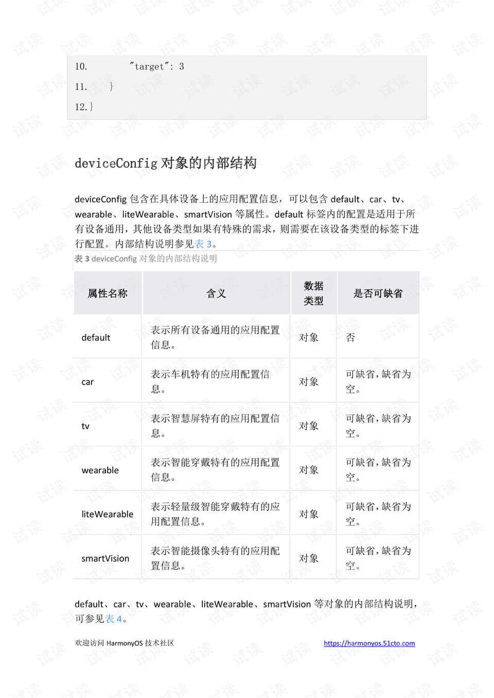 六盒宝典2025年最新版,权威方法推进_HarmonyOS37.715