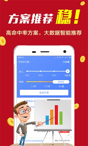 7777788888王中王免费开奖,数据导向实施_策略版24.443