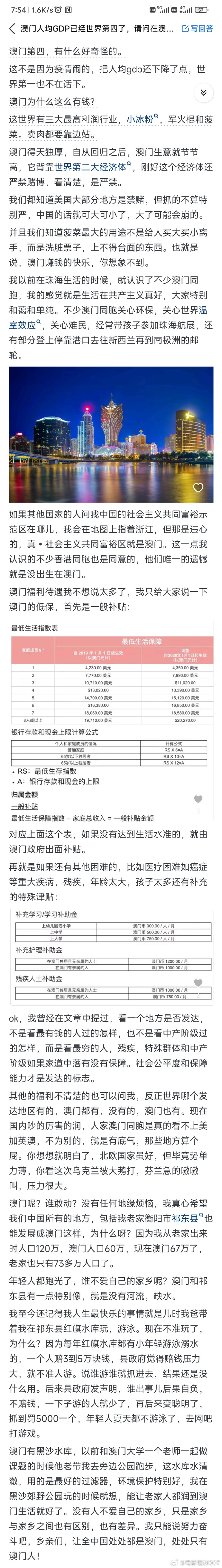 澳门内部最准资料澳门,实地数据评估设计_高级版51.729