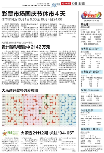 新澳门天天开好彩大全53期,最新解答解析说明_U66.124