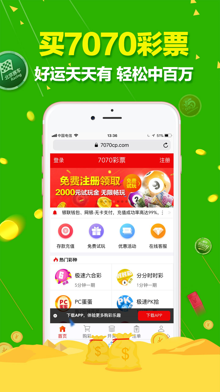 2025澳门天天彩六开彩免费图,创新执行设计解析_手游版80.430