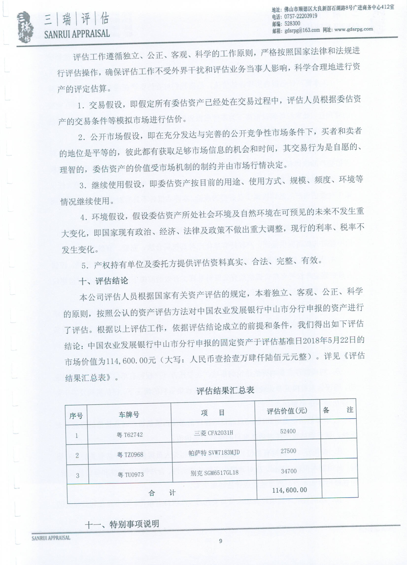 正版大全资料49,实地执行考察方案_微型版70.113