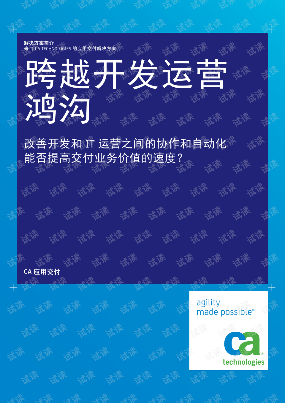 澳门最精准真正最精准龙门,迅捷解答计划执行_AP25.845