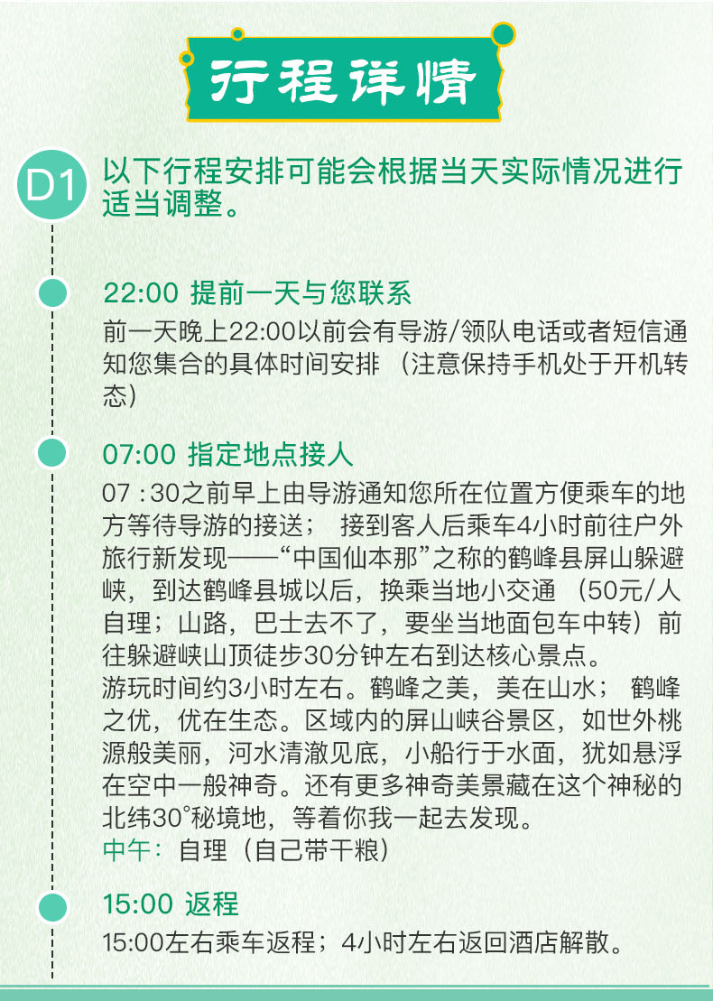 新澳天天开奖资料大全旅游团,快速设计响应计划_探索版44.602