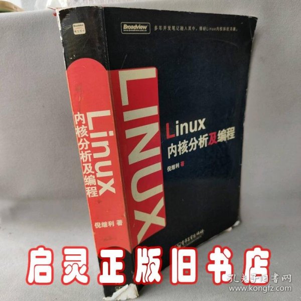 7777788888新奥门正版,精确分析解析说明_Linux69.674