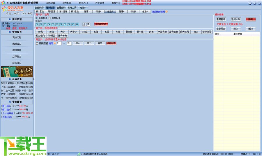 新澳天天彩免费资料大全最新版本更新内容,精准分析实施步骤_运动版52.990