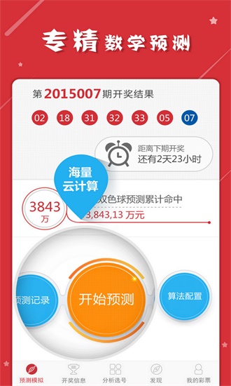 2025澳门特马今晚开奖现场实况,数据驱动分析决策_PalmOS12.881