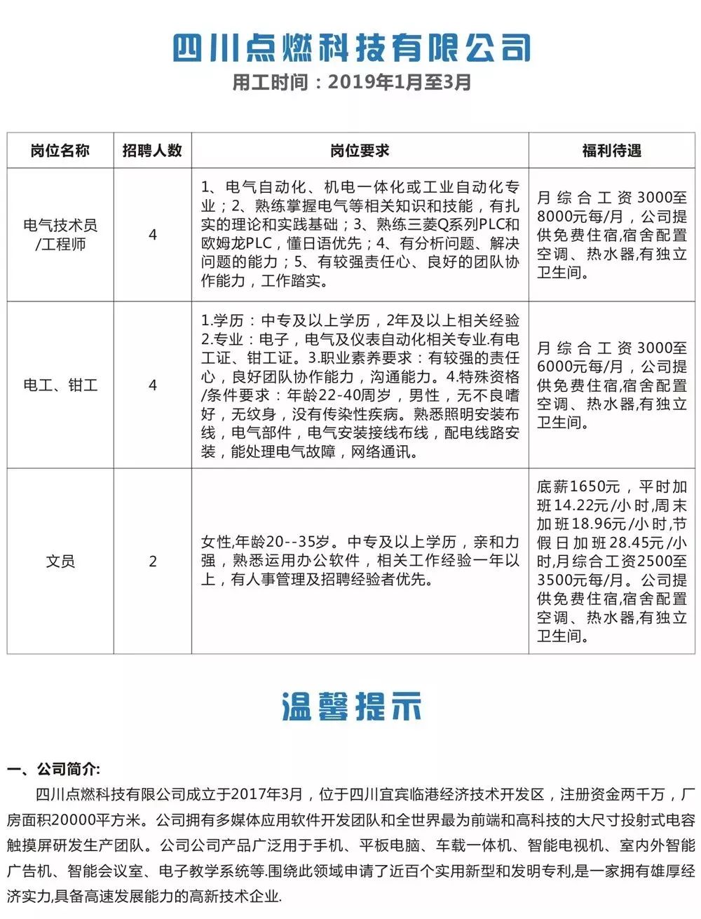 彭州市招聘网最新招聘，职业发展的热门选择，彭州市招聘网最新职位，职业发展的热门选择