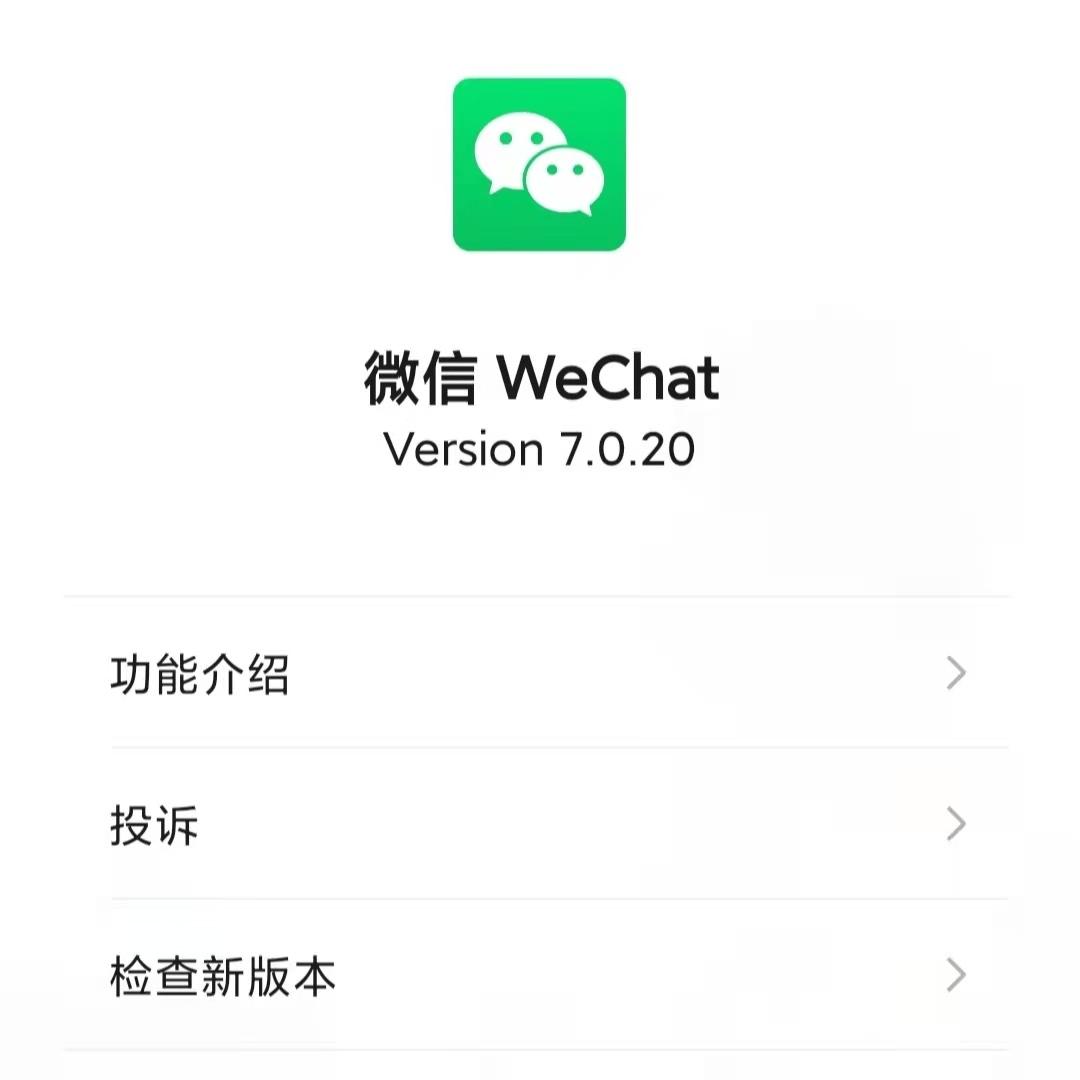 下载升级微信最新版本，全面引领您的用户体验，微信最新版本下载，全面升级用户体验引领时代