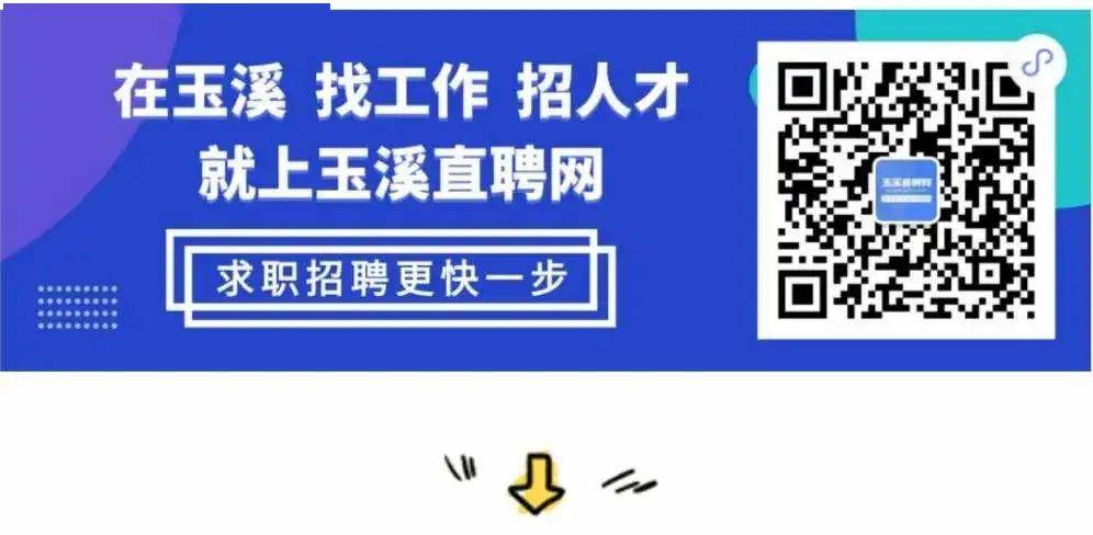 玉溪招聘网最新招聘信息高古楼，求职者的福音，企业的招聘胜地，玉溪招聘网最新招聘信息，高古楼成为求职与企业招聘的热门胜地