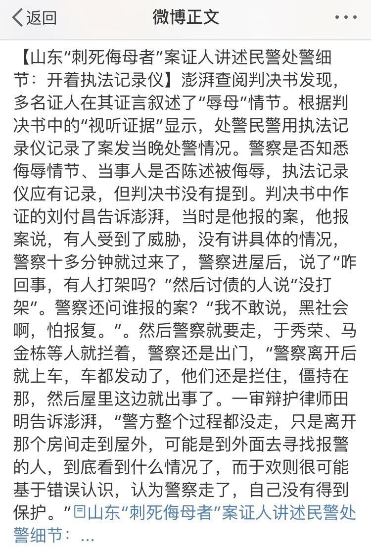 山东辱母案事件最新进展，司法公正与社会关注并行，山东辱母案事件最新进展，司法公正与社会关注同步前行