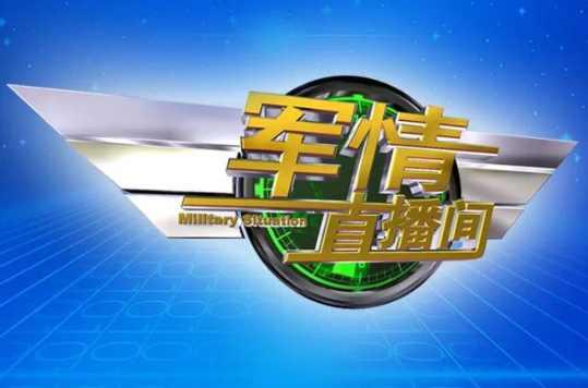 军情观察室最新一期2016年8月17日深度解析，军情观察室深度解析，最新一期聚焦2016年8月军事动态