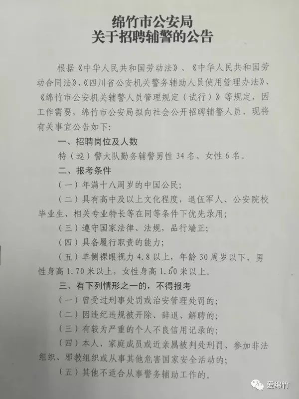 四川辅警立法最新消息，全面解读与影响分析，四川辅警立法最新动态，全面解读及其影响分析