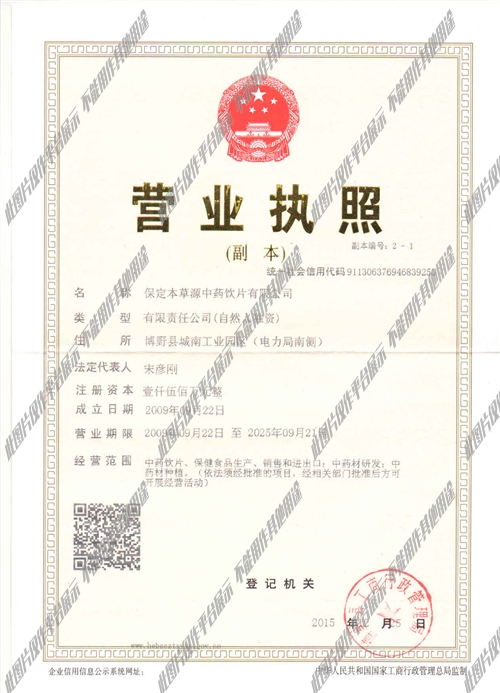 黑龙江中药饮片行业最新招聘动态及职业机会解析，黑龙江中药饮片行业招聘动态与职业机会深度解析