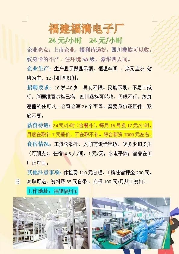 十堰万润最新招聘普工信息及相关解析，十堰万润普工招聘信息解析及应聘指南