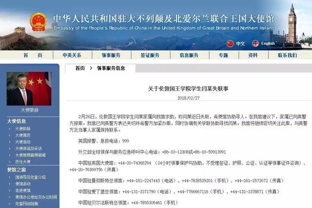 中国留学生失联最新消息，全面关注与应对策略，中国留学生失联最新动态，全面关注与应对策略